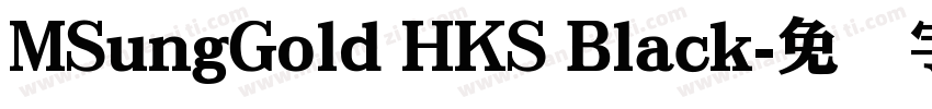 MSungGold HKS Black字体转换